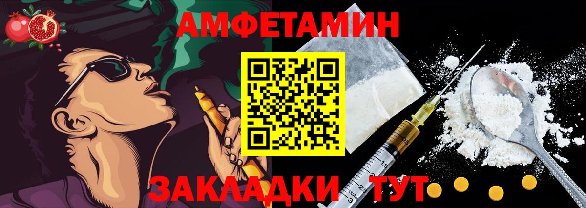 АМФ VHQ Острогожск