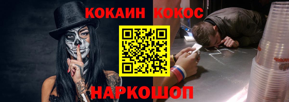 COCAIN 99% Острогожск
