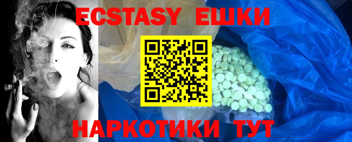 ЭКСТАЗИ Punisher  Вход с VPN  Ecstasy 280мг  Острогожск 