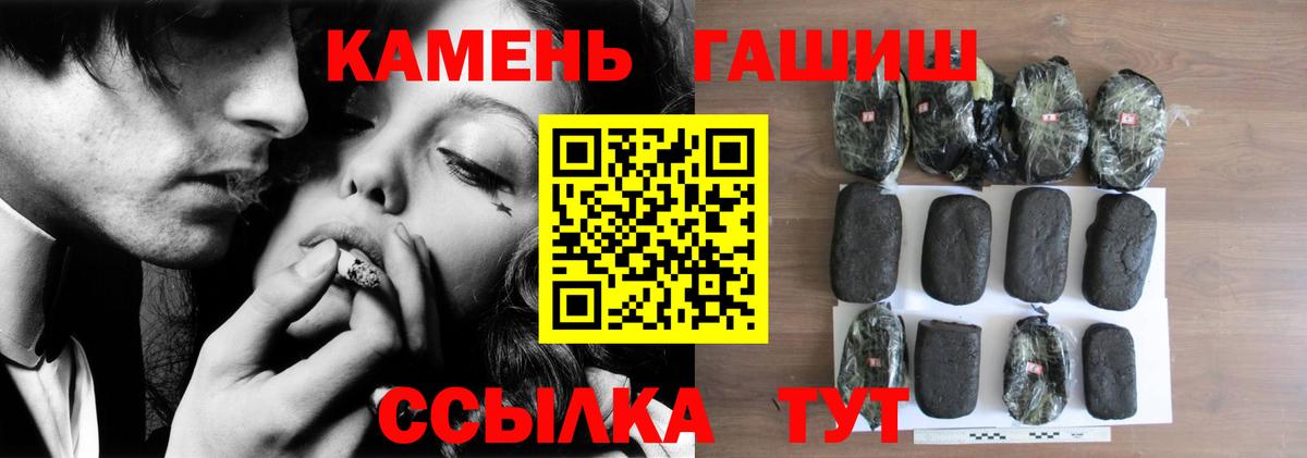 Острогожск  где продают наркотики  Вход с VPN  ГАШ убойный  ГАШ ice o lator 