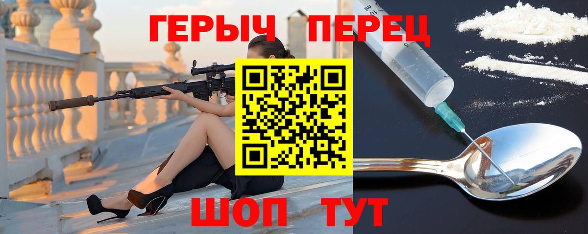 ГЕРОИН VHQ  ГЕРОИН  Острогожск  Вход с VPN 