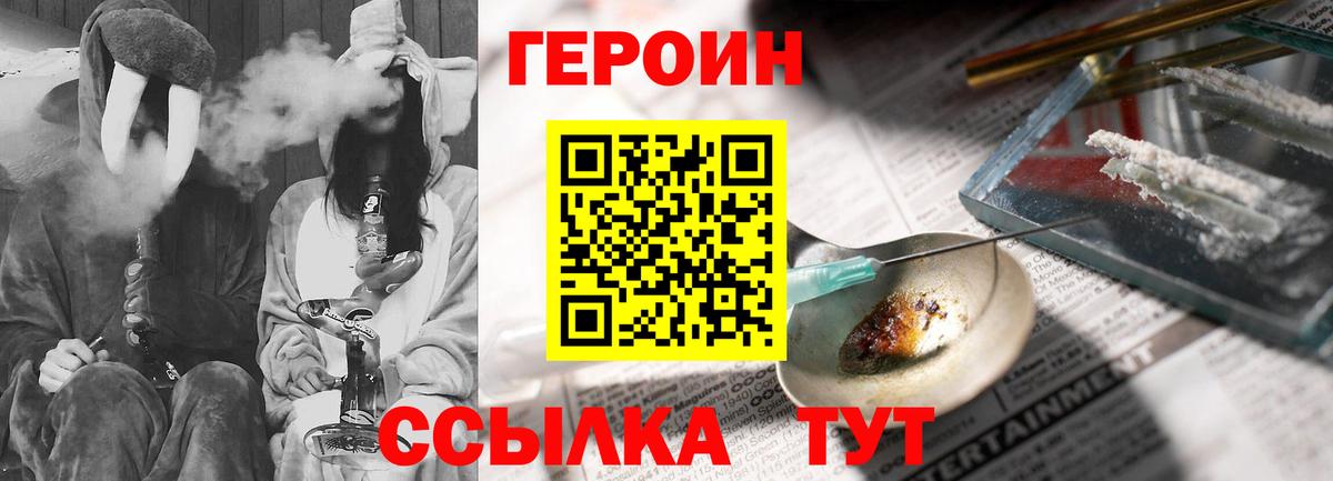 ГЕРОИН хмурый Острогожск