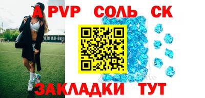 a pvp Сланцы