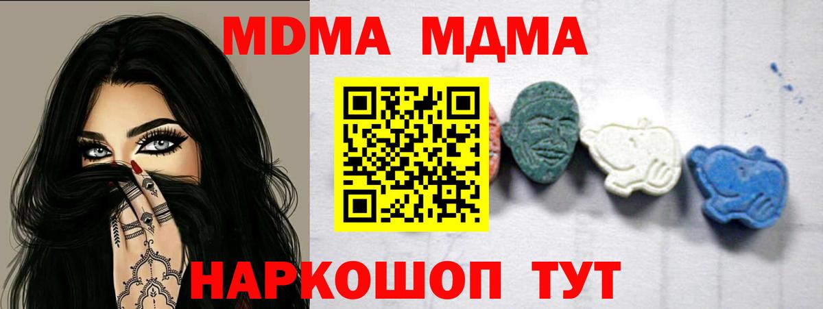 MDMA crystal Острогожск