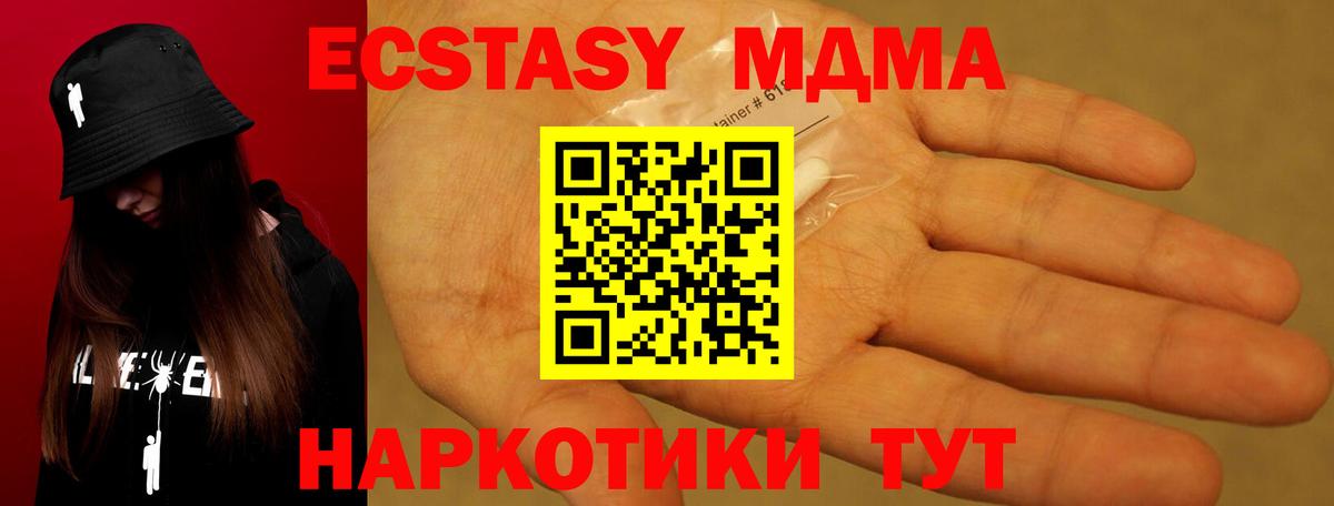 MDMA молли  МДМА crystal  Острогожск  Вход с VPN 