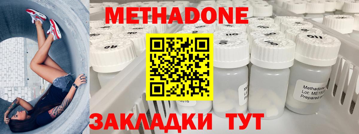 Острогожск  Метадон VHQ  Вход с VPN 