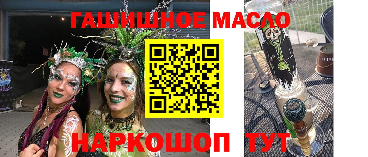 Дистиллят ТГК THC oil  ТГК концентрат  закладка  Вход с VPN  Острогожск 
